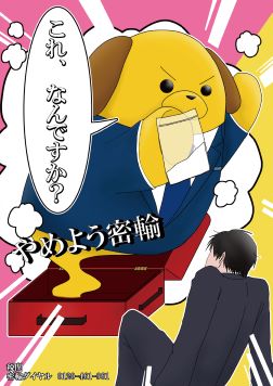 名古屋税関感謝状贈呈式の様子